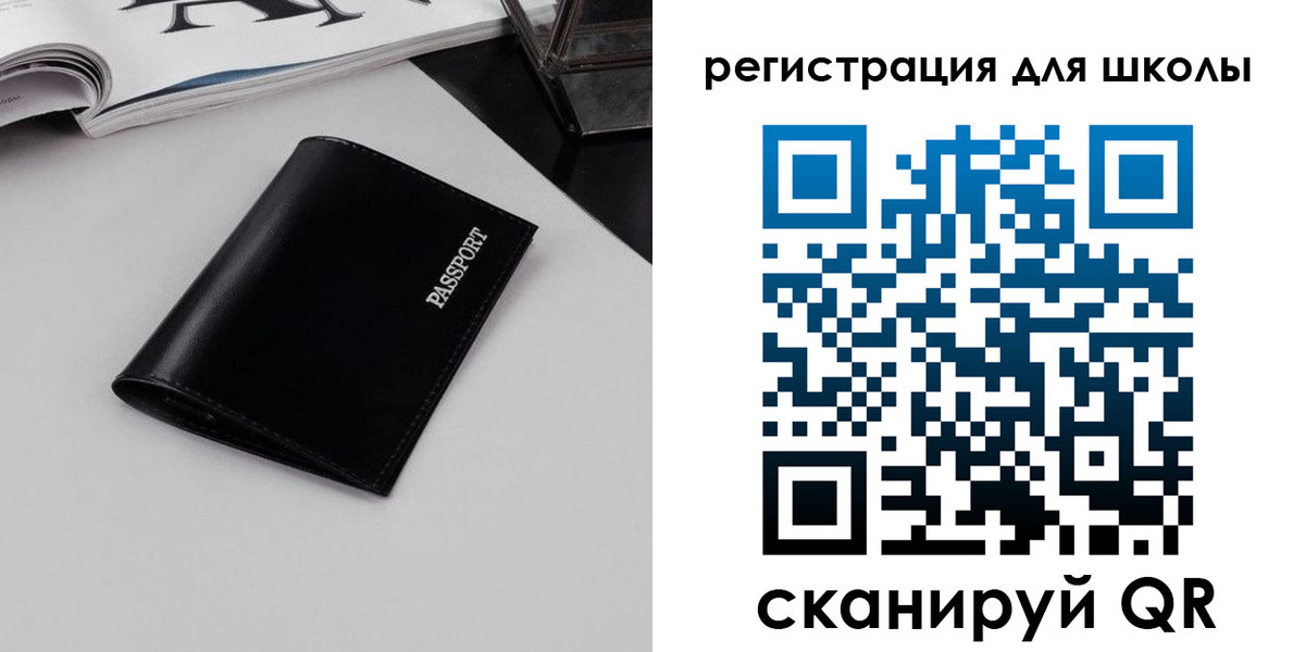 прописка паспорт в Спасске-Дальнем