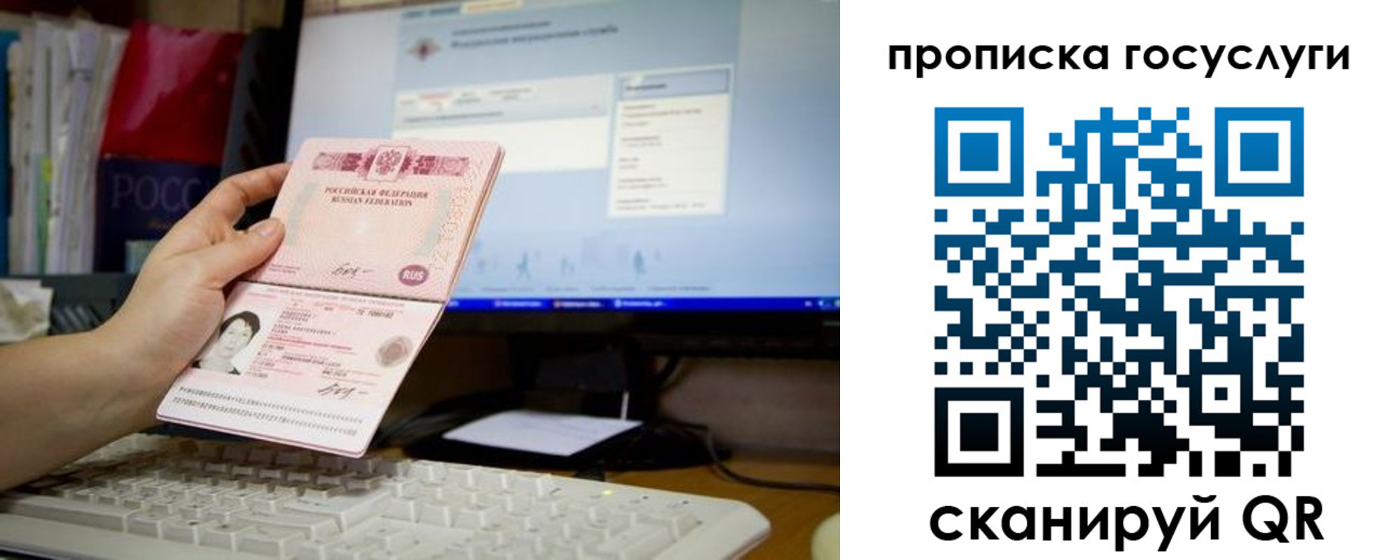 временная регистрация госуслуги в Спасске-Дальнем