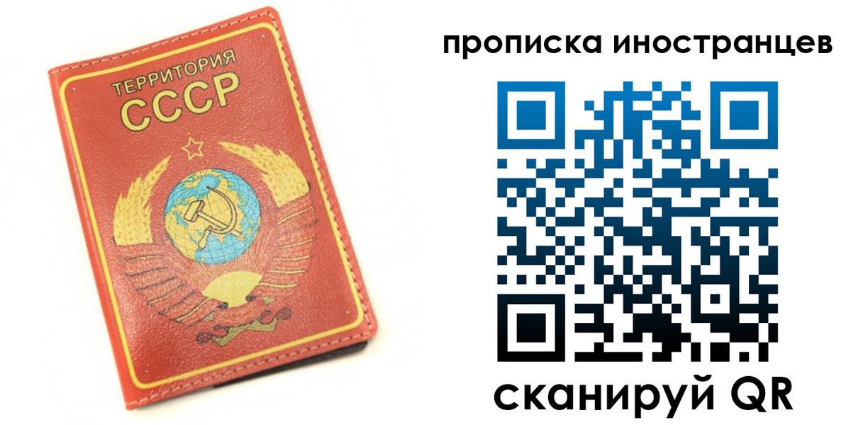 прописка иностранных граждан в Спасске-Дальнем