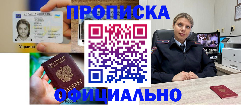 пропишу в квартире в Спасске-Дальнем