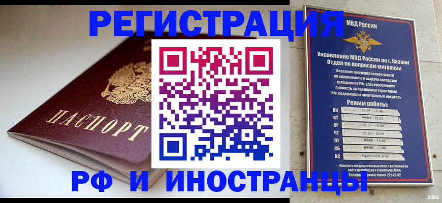 купить прописку в Спасске-Дальнем